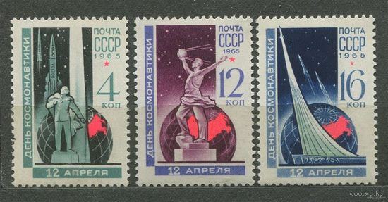 День космонавтики. 1965. Полная серия 3 марки. Чистые