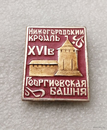 Нижегородский Кремль XVI Век. Георгиевская башня #2649-CР43
