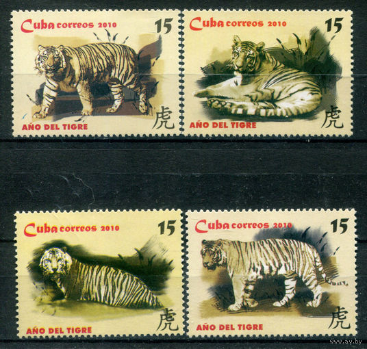 Куба - 2010г. - Китайский Новый Год Тигра - полная серия, MNH [Mi 5331-5334] - 4 марки