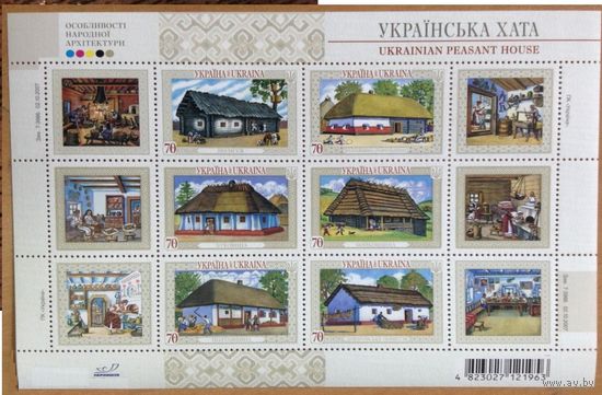 Украина 2007г. Украинские хаты. Архитектура Лист **