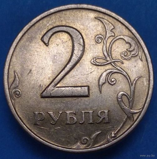 2 рубля 1997 ММД шт.1.4А2. Возможен обмен