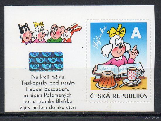 Фифинка из мультсериала Чехия 2010 год серия из 1 марки
