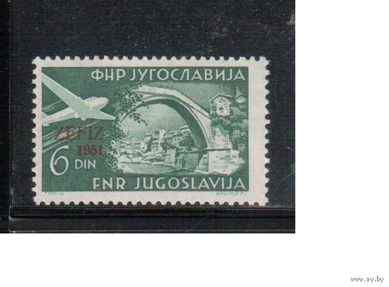 Югославия-1951(Мих.653)  ** , Авиация, Самолеты, Надп.(одиночка)