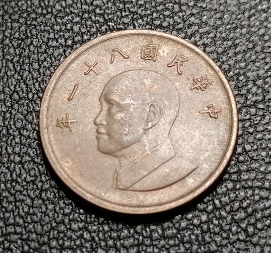 Тайвань 1 доллар 1992