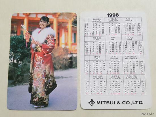 Карманный календарик. Девушка. 1998 год
