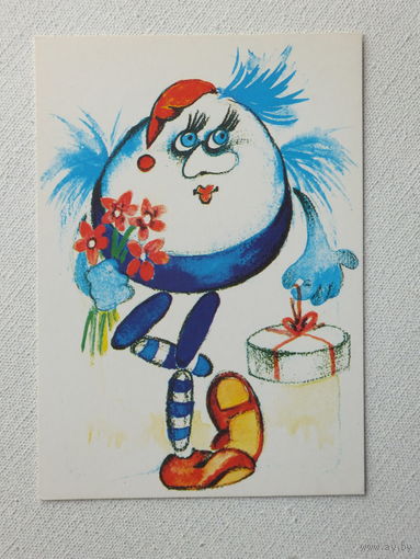 Рандла поздравительная открытка 1986  10х15 см