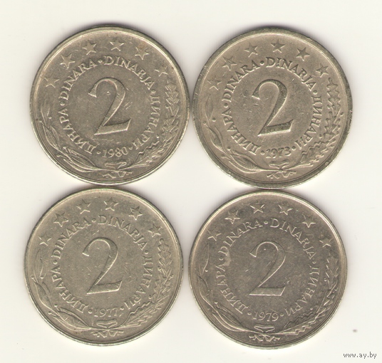 2 динара 1973, 1977, 1979, 1980 г.