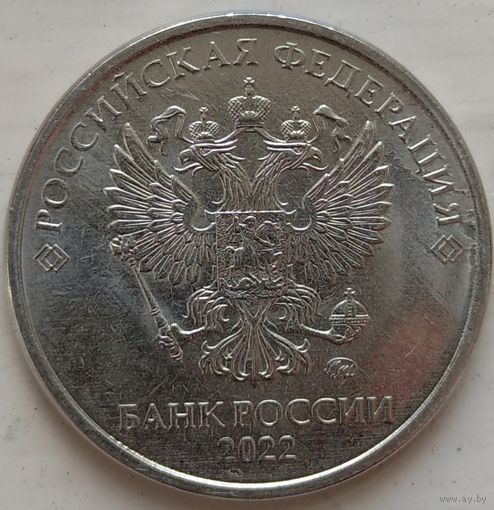 2 рубля 2022 ммд. Возможен обмен