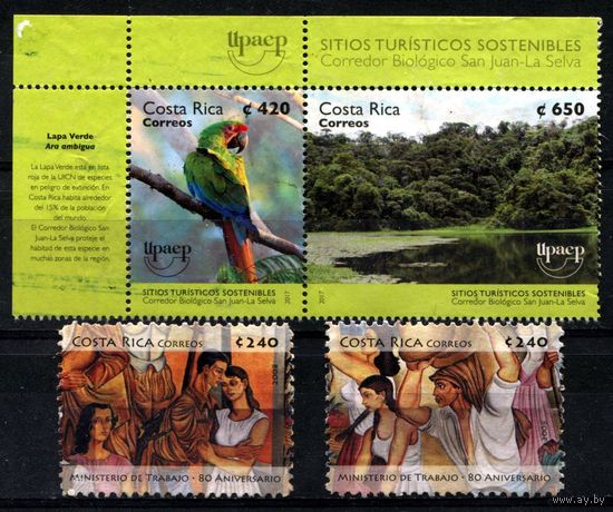 Коста-Рика 2008 и 2017. 4 марки