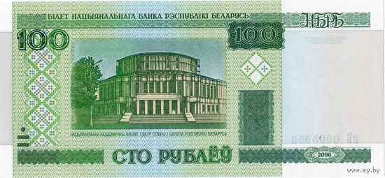 Беларусь, 100 рублей обр. 2000 г., серия кБ, UNC-