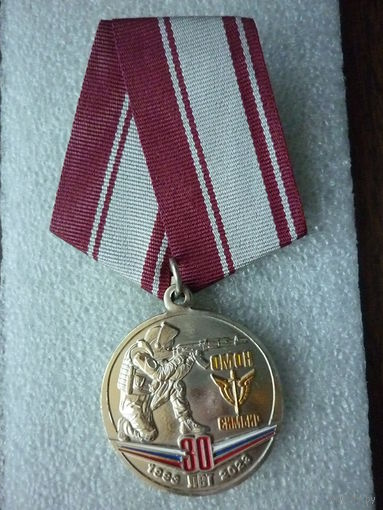 Медаль юбилейная. ОМОН "СИМБИР" 30 лет. 1993-2023. Ульяновская область. ВНГ. Нейзильбер позолота.