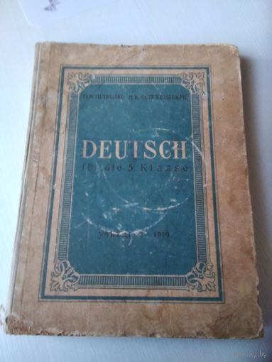 Немецкий язык, 5 класс. DEUTSCH fur die 5. Klasse. УЧПЕДГИЗ 1949 год. /76