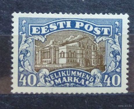 Эстония\523\Estonia.1927. Театры.MLH 25Mi