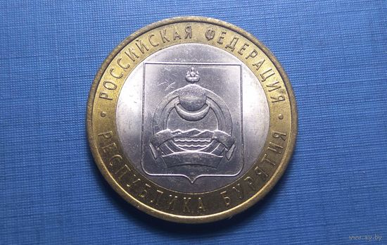 10 рублей 2011 СПМД. Республика Бурятия. AU!
