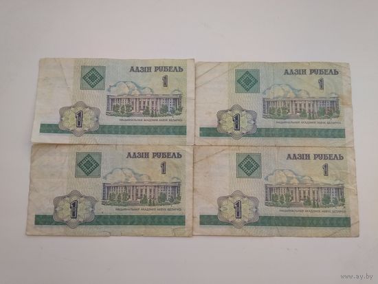 1 рубль Беларусь 2000