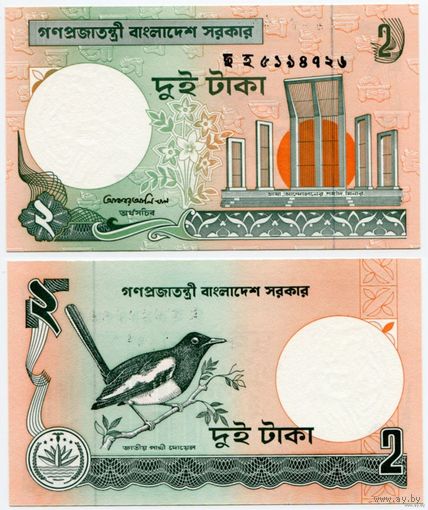 Бангладеш. 2 така (образца 1988 года, P6Cb, UNC)