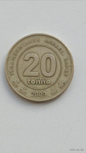 Туркменистан. 20 тенге 2009 года.