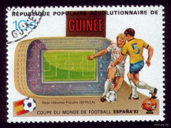 1 марка 1982 год Гвинея Стадион Санчес Писхуан 916