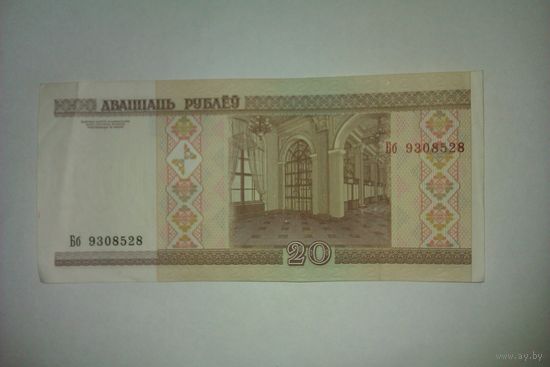 Банкнота UNC 20 рублей серия Бб 9308528