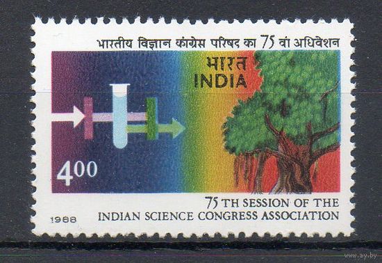 Сессия Асоциации знаний Индия 1988 год серия из 1 марки