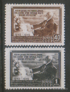 З. 1343/44. 1949. Физиолог И.П. Павлов. чиСт.