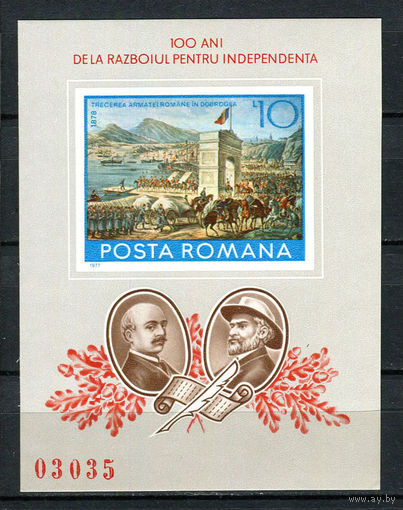 Румыния - 1977 - 100-летие Независимости - [Mi. bl. 140] - 1 блок. MNH.  (Лот 229AG)