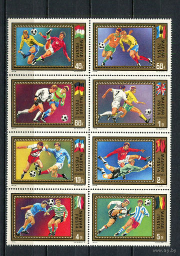 Венгрия - 1972 - Футбол - [Mi. 2751-2758] - полная серия - 8  марок. MNH.  (Лот 90ES)-T5P16