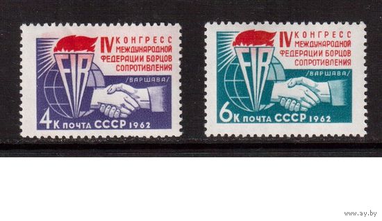 СССР-1962, (Заг.2701-2702), ** , Конгресс борцов Сопротивления