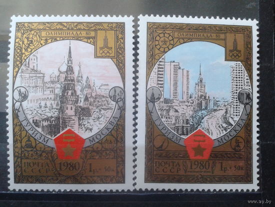 1980 Олимпиада, туризм, виды Москвы**