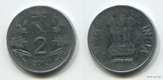 Индия. 2 рупии (2012, точка)