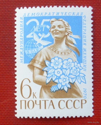 СССР. 25 лет Международной демократической федерации женщин. ( 1 марка ) 1970 года. 6-16.