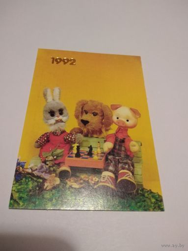 Календарик 1992г. Цена за 4 единицы.