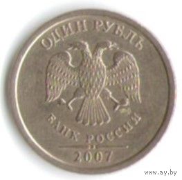 1 рубль 2007 год СПМД _состояние ХF