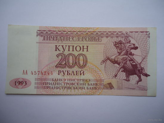Купон 200 рублей.