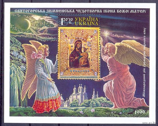 Украина 1999 религия икона