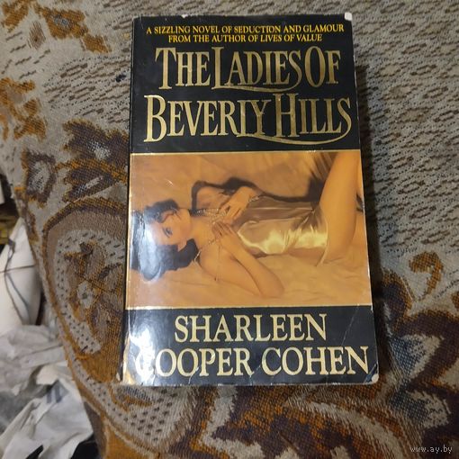 Sharleen Cooper Conen. The Ladiesof Beveriy Hills.