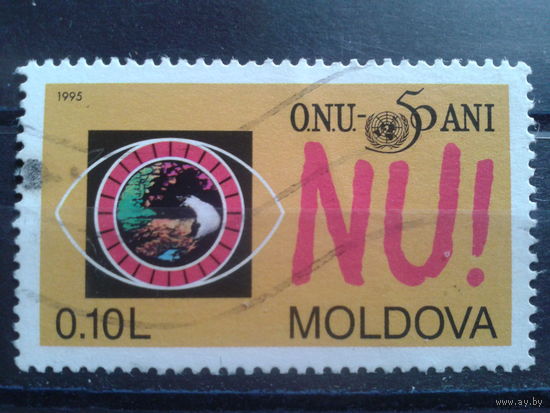 Молдова 1995 50 лет ООН