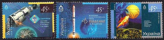 Украина 2004 Космос Космические исследования, 3 м ** ракета