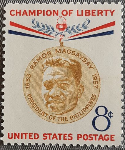 1957 Чемпион Свободы - Рамон Магсайсай  США