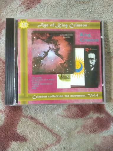 King Crimson "Island". CD.