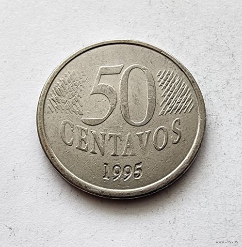 Бразилия 50 сентаво, 1995