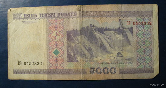 5000 рублей ( выпуск 2000 ), серия СЭ