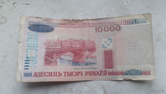 10000 рублей образца 2000 года