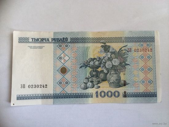 1000 рублей ( серия ЭВ)