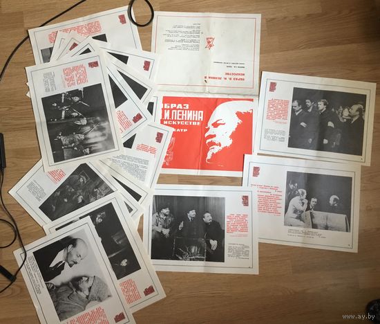 Набор плакатов Образ Ленина в искусстве 1983 год