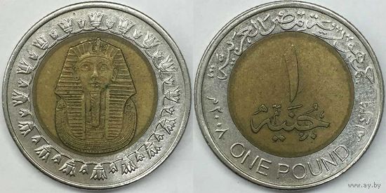 1 фунт Египет 2008