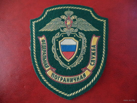 Нарукавный знак ФПС России
