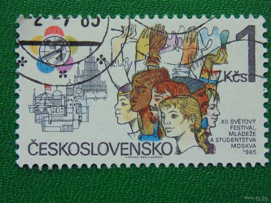 Чехословакия 1985. 12 юношеский фестиваль. Полная серия