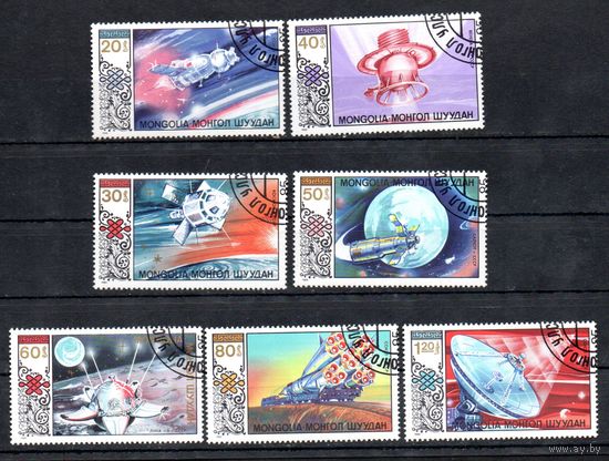Космос Монголия 1985 год серия из 7 марок