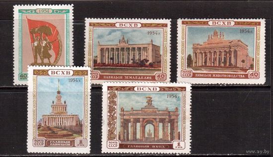 СССР-1954, (Заг.1693-1698), *  , 5 марок,  ВСХВ